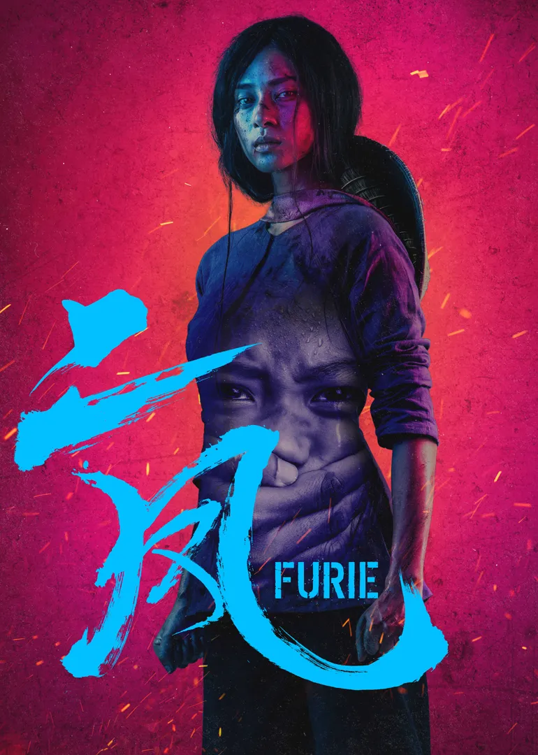 真犯